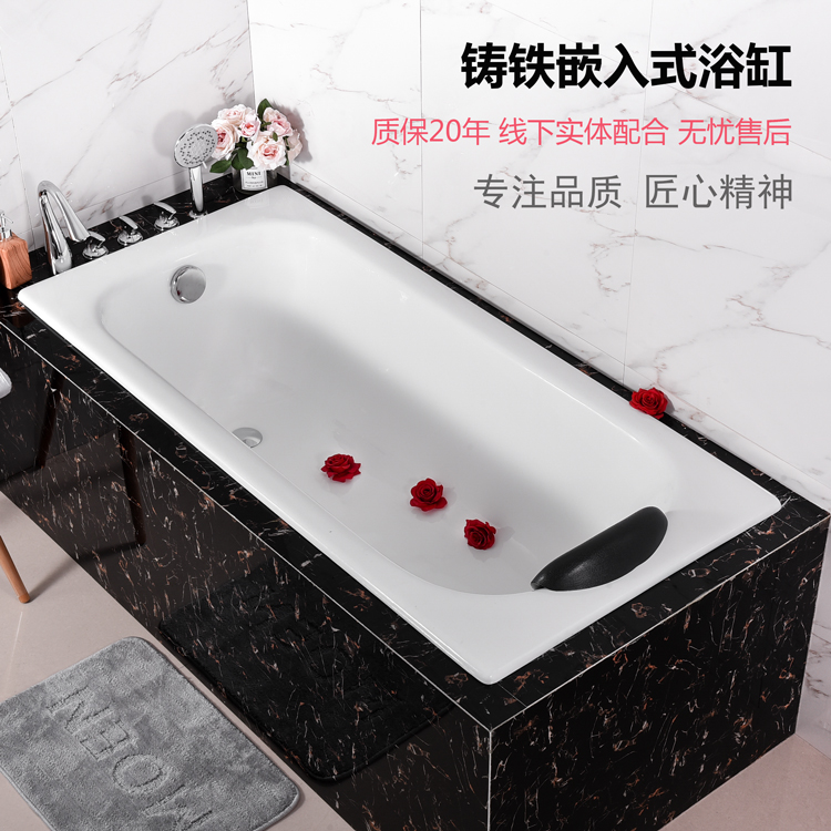 斯博朗嵌入式铸铁浴缸家用大浴池网红浴盆小户型釉面搪瓷浴缸陶瓷