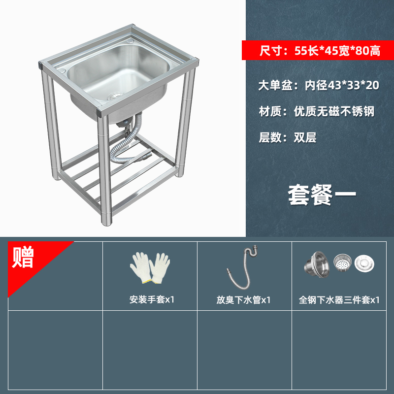 厨房不锈钢简易水槽带支架洗菜盆单槽洗菜池家用洗手盆洗碗槽水i.