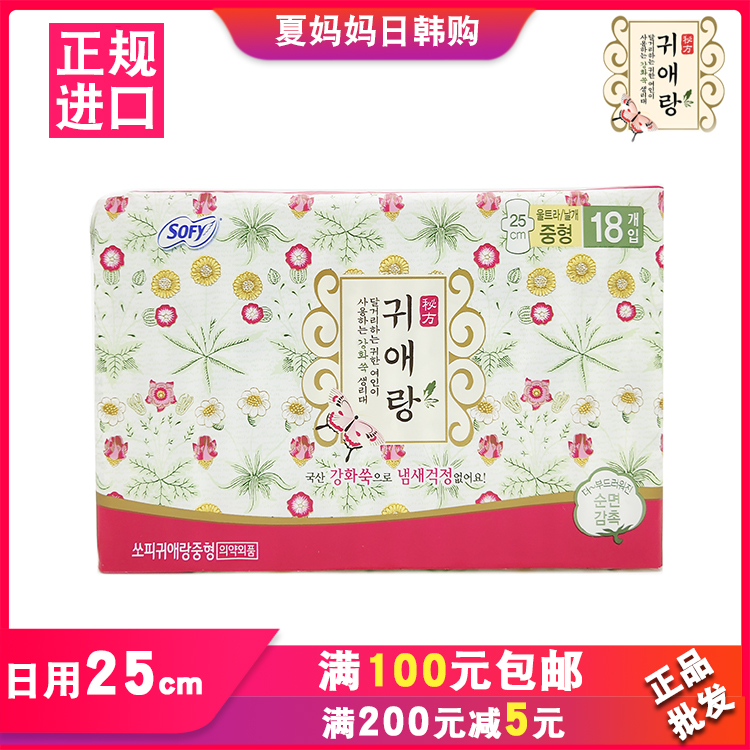 LG贵艾朗(贵爱娘)日用25cm卫生巾18片纯棉姨妈巾韩国进口无荧光剂