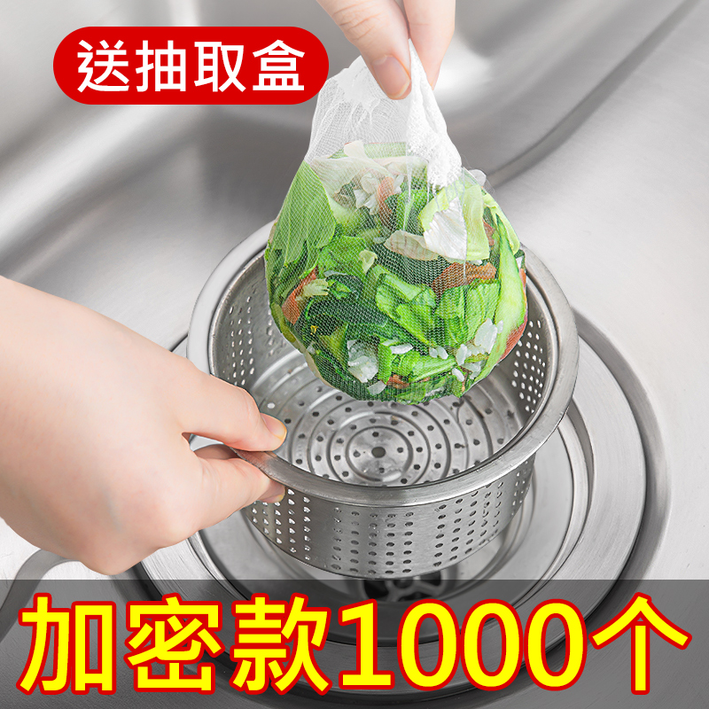 日本厨房水槽过滤网一次性洗菜水池地漏洗碗池漏网下水道垃圾防堵