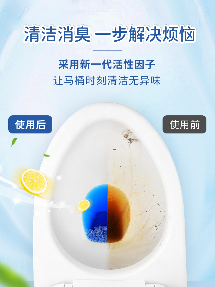 洁厕灵马桶清洁剂洗厕所神器宝自动除垢去渍蓝泡泡除臭去异味留香