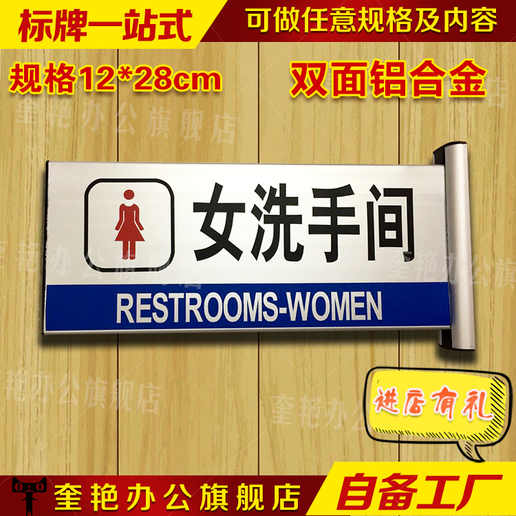 企业单位双面铝合金男洗手间指示牌公司卫生间标识牌厕所标识门牌