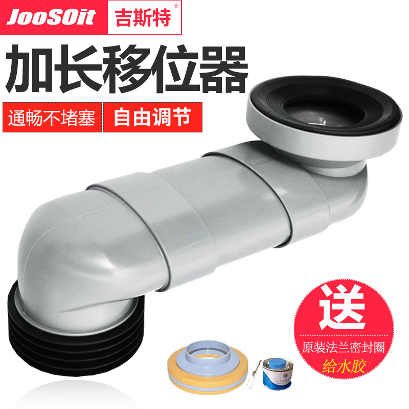 马桶移位器15-120cm可调加长 卫生间坐厕排污管道座便器延长扁管