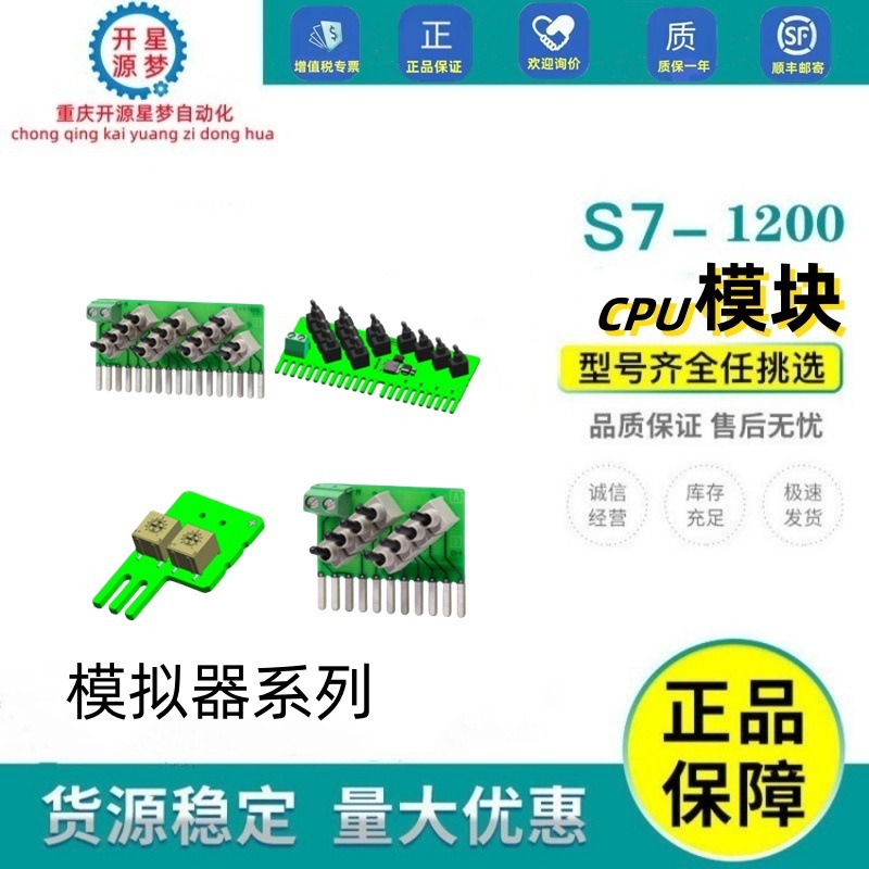 6ES7274-1XA30-0XA0西门S7-1200模拟仿真器1274/2个电位器输入端