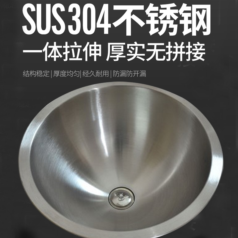 六艺卫生间不锈钢单槽半球单盆圆型单盆水槽410/430A洗菜盆面盆