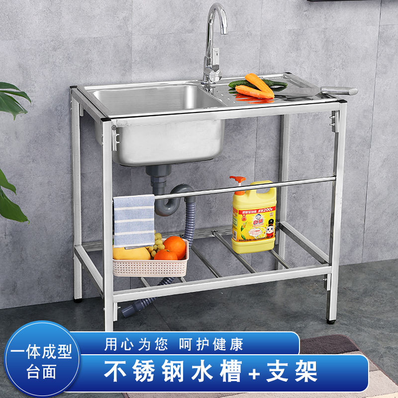 不锈钢水槽台面一体304厨房单槽带支架简易洗碗盆洗菜盆洗碗池