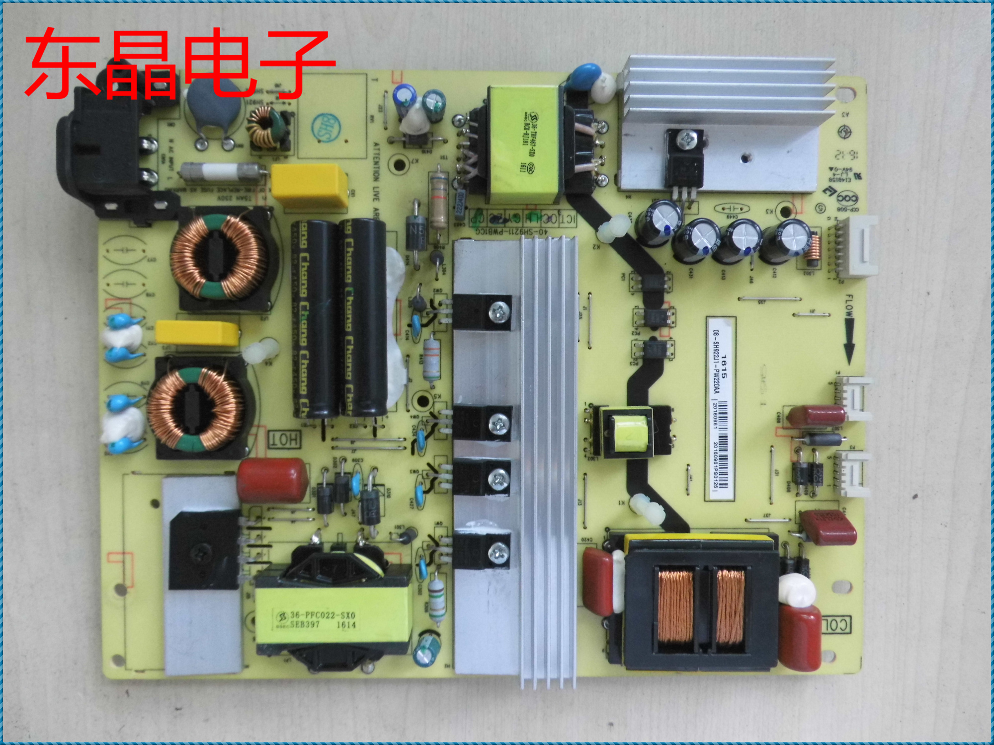 原装东芝55U6600C电源板40-SH9211-PWB1CG 55寸用