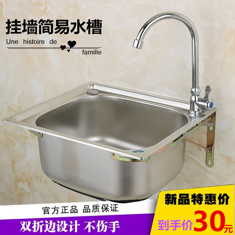 304不锈钢水槽大小单槽 带支撑架子套餐 洗菜盆洗碗池洗手盆包邮