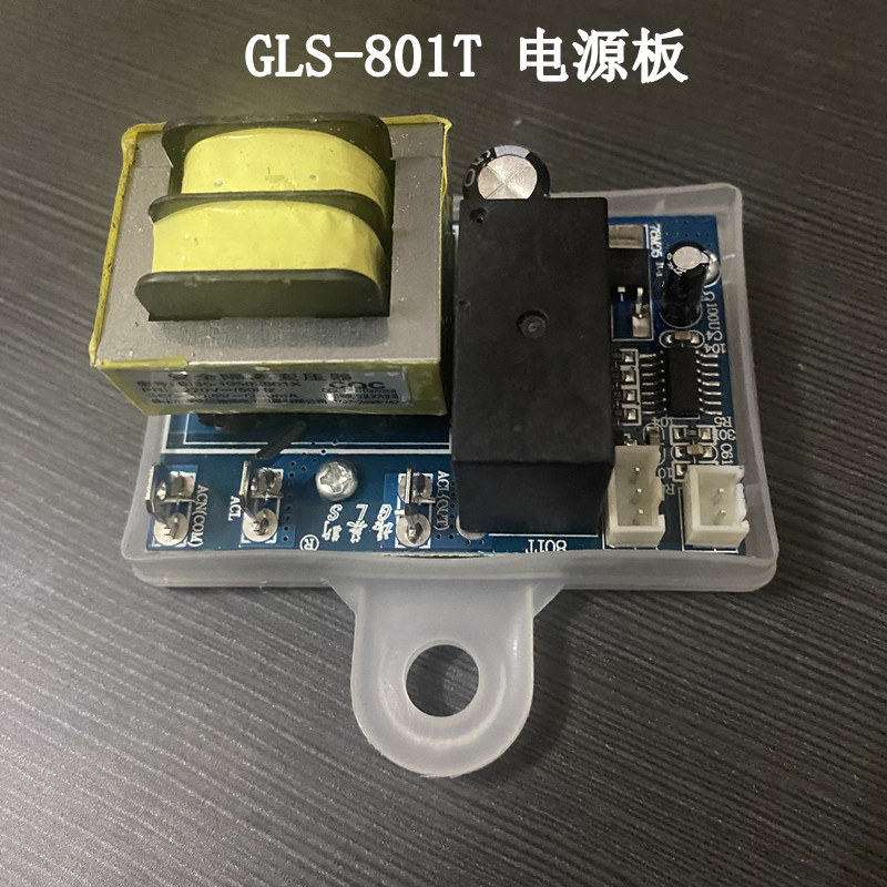 适用志高DSZF-60D03电源板GLS-801T主板电脑板3排线50K温度传感器