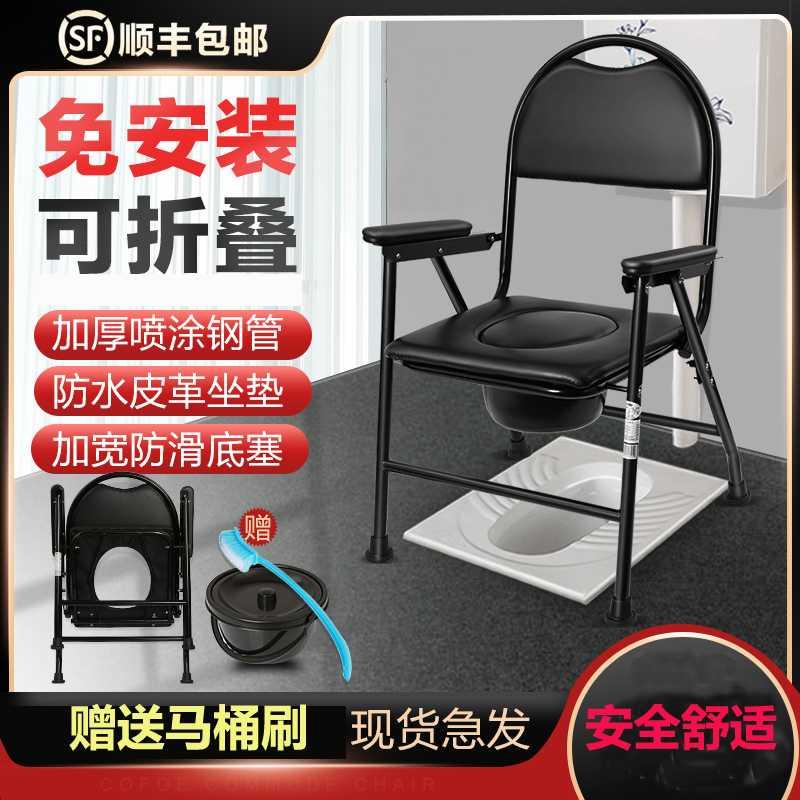老人孕妇厕所凳子大便椅扶手家用可移动折叠马桶老年人坐便器加固