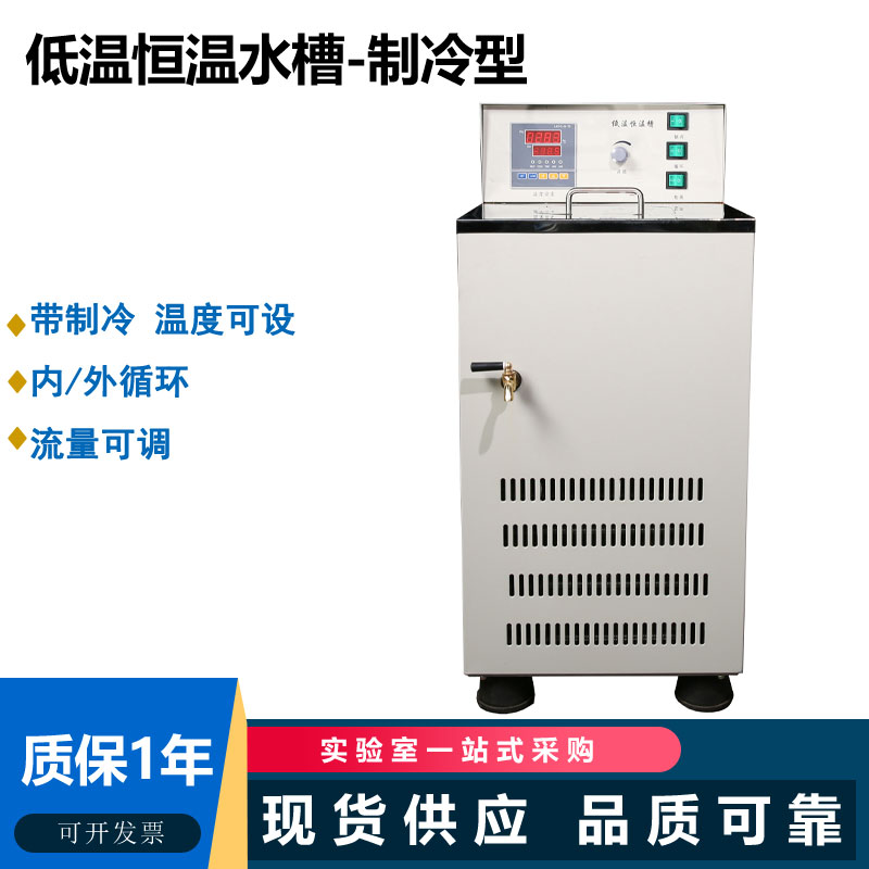 实验用DKB-6 DKB-10低温恒温水槽 带制冷内外循环低温水槽0.1度
