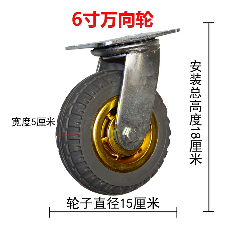 6寸橡胶轮4/5/8重型静音万向轮小推车平板车实心橡胶轮带刹车脚轮