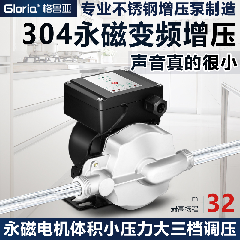 永磁增压泵家用自动自来水循环泵静音不锈钢热水器智能马桶加压泵
