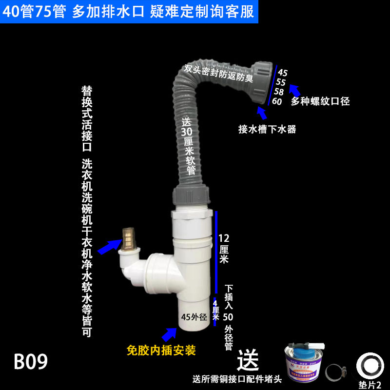 洗碗机洗衣机水槽下水管排水三通PVC排水多通75管50管40管通用