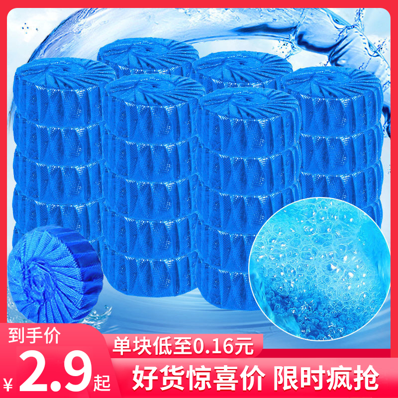 蓝泡泡洁厕灵马桶清洁剂厕所除臭去异味自动除垢卫生间去渍清洁块