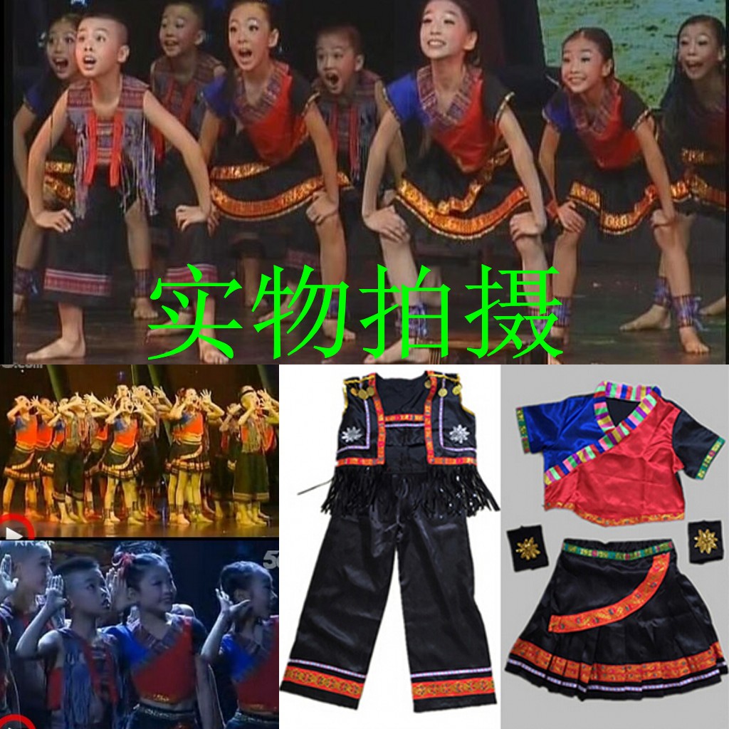 第七届小荷风采儿童民族舞蹈 我的爸爸舞蹈演出服饰 彝族表演服装