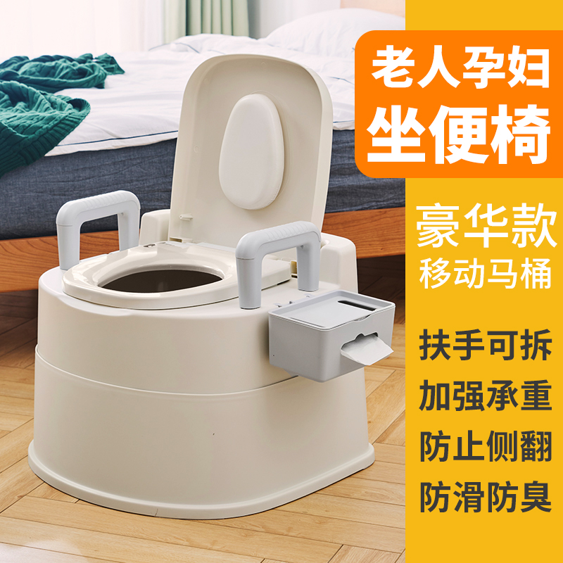 孕妇马桶坐便器老人家用可移动便携老年人大便椅病人室内防臭扶手