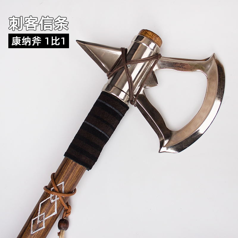 刺客信条3康纳战斧头辛迪加武器金属道具1比1袖剑模型摆件未开刃