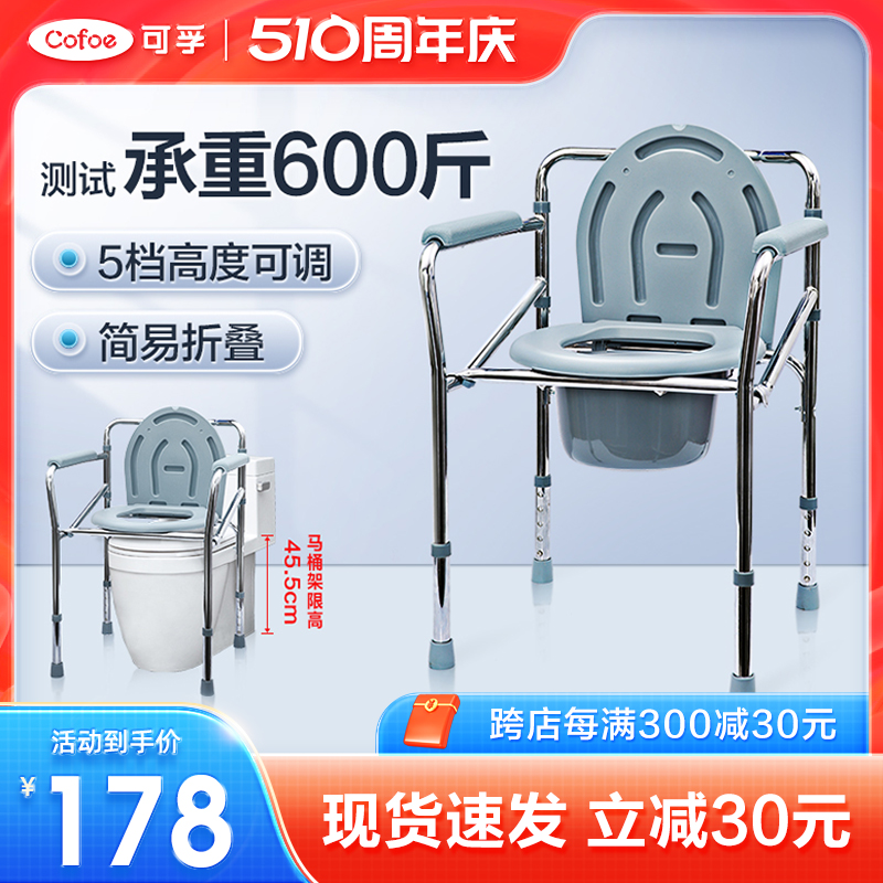 可孚老人坐便椅坐便器残疾家用结实移动马桶增高厕所凳子可折叠