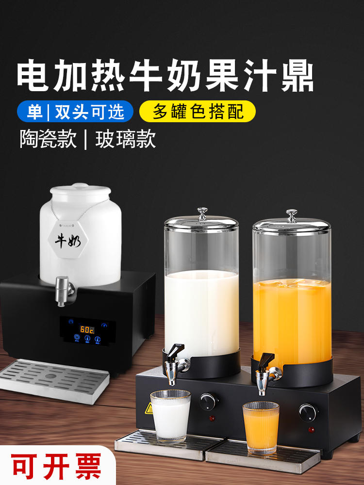 自助餐陶瓷牛奶鼎玻璃电加热果汁鼎商用饮料机不锈钢冷饮机带龙头