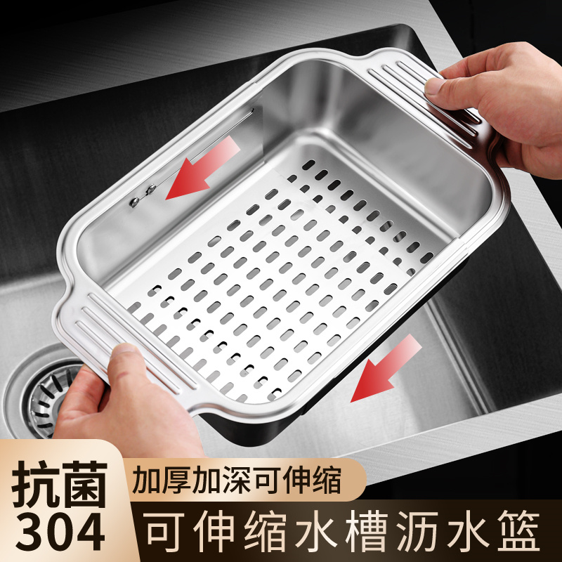 沥水篮新款304不锈钢厨房单水池伸缩水槽洗菜盆多功能过滤置物架