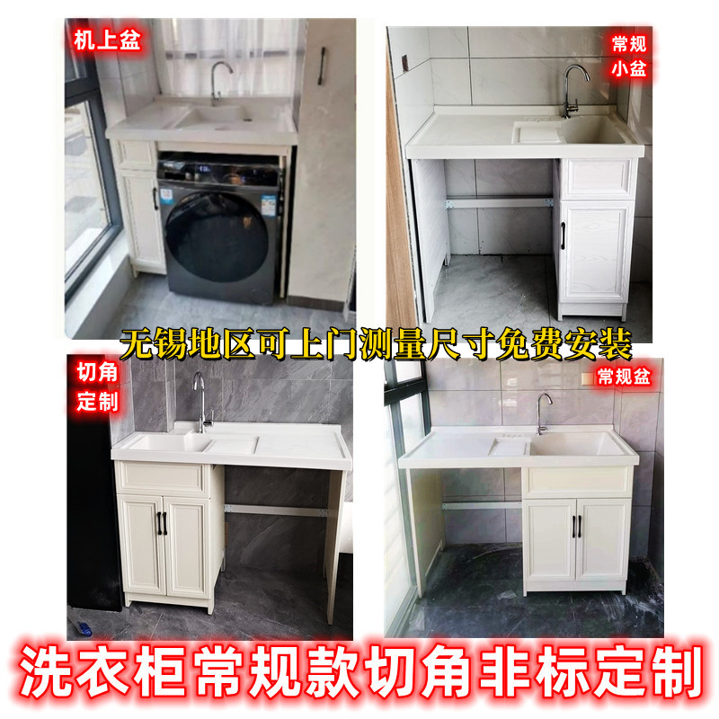 阳台洗衣机铝合金太空铝柜体人造石英石台面带搓板左盆右盆洗衣柜