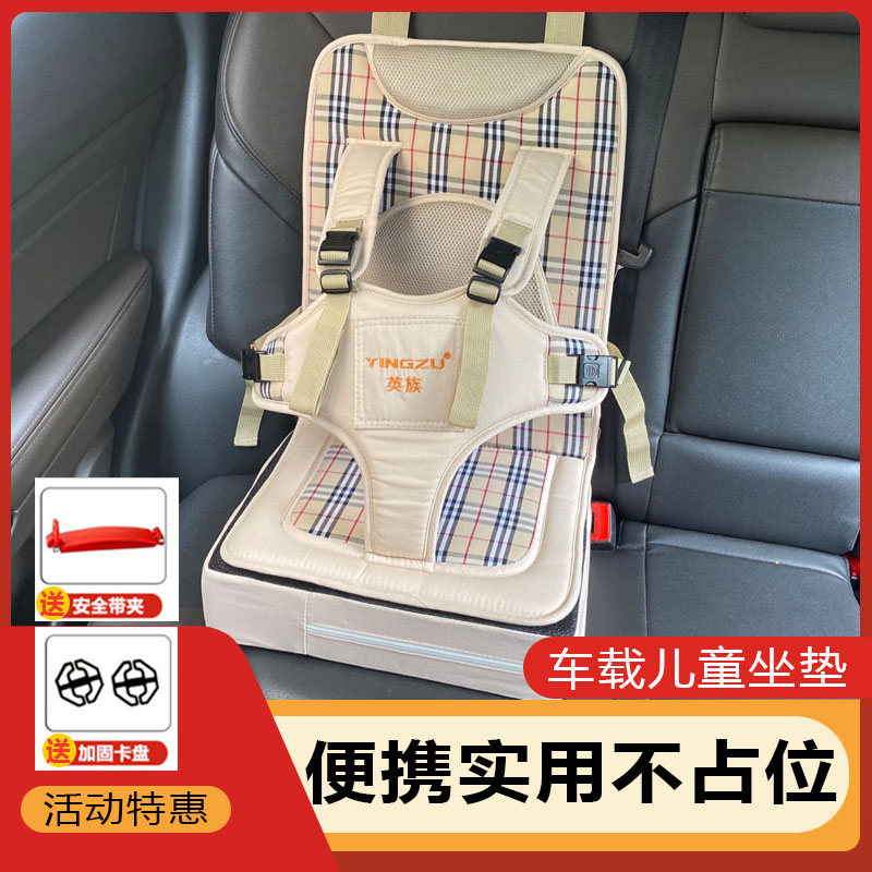 汽车婴儿童座椅宝宝用便携式简易增高坐垫车内安全载小孩0-3-12岁