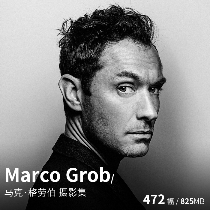 Marco Grob 时尚商业广告肖像电影海报摄影师电子素材参考资料