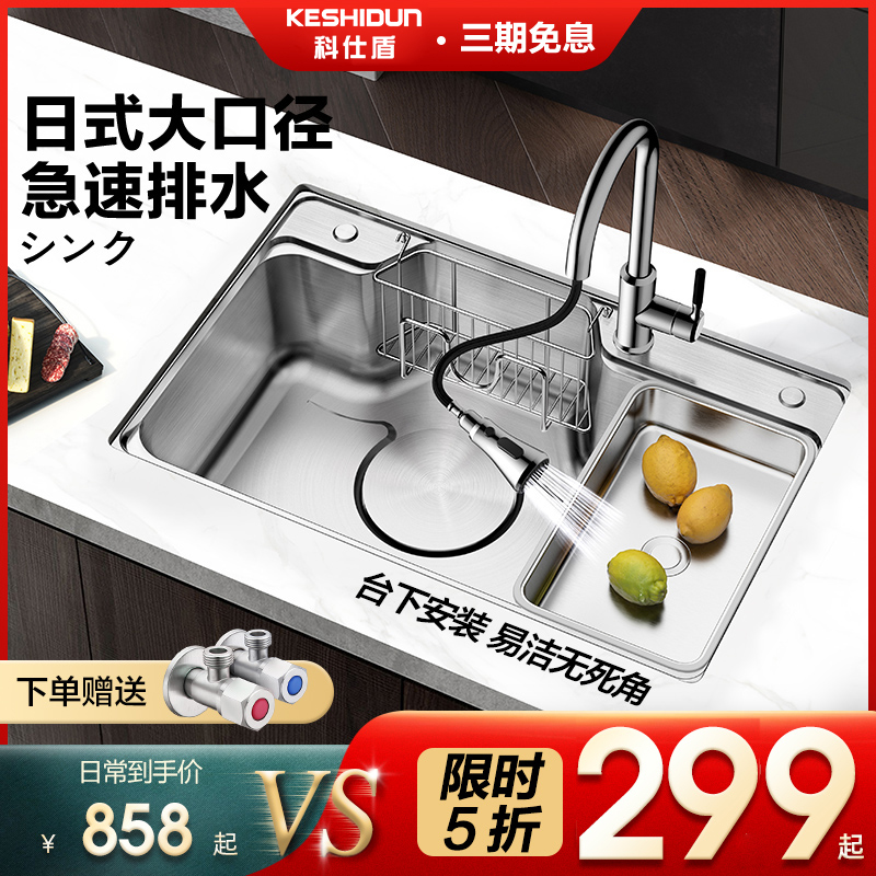 304不锈钢厨房 洗菜盆家用台下日式大单盆水槽单槽淘菜盆
