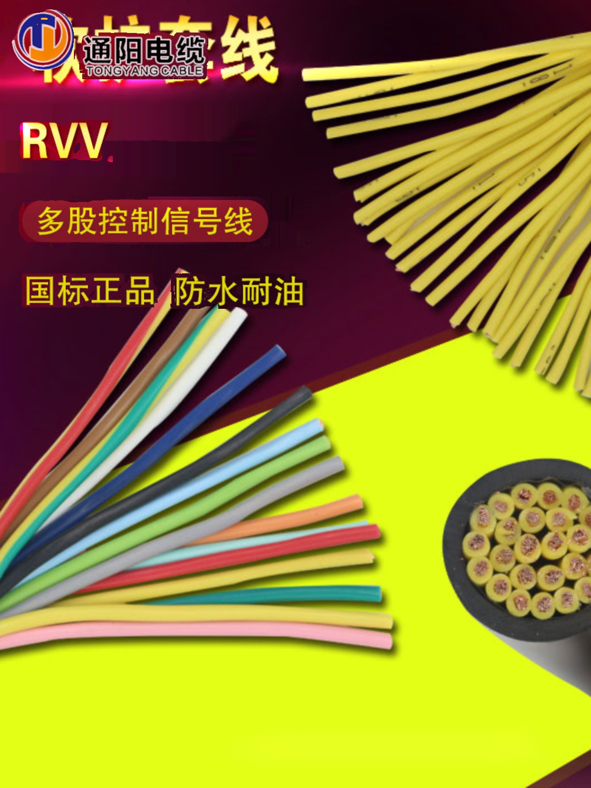 纯铜芯rvv5 6 7 8 10 12芯0.3 0.5 0.75平方多芯信号护套控制电线