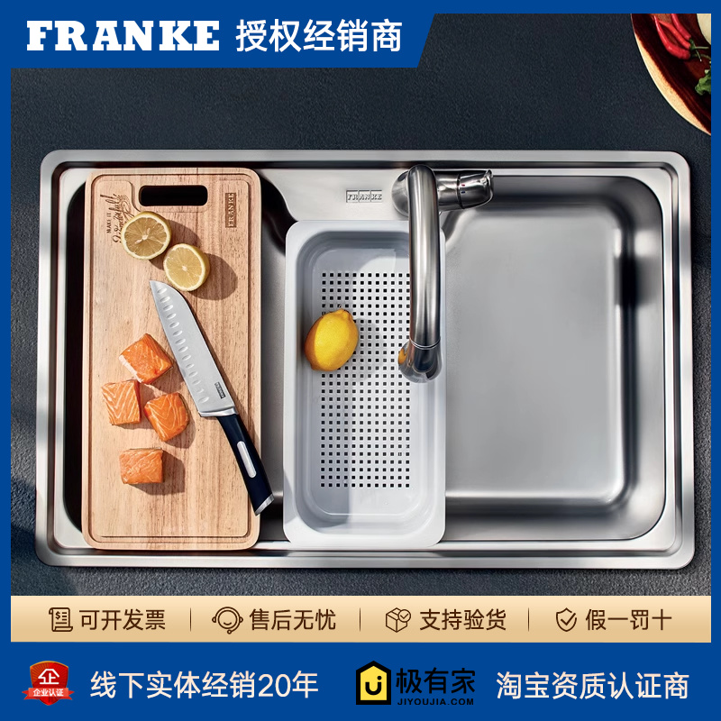 瑞士FRANKE弗兰卡塑料沥水篮洗菜水果水槽配件230-103