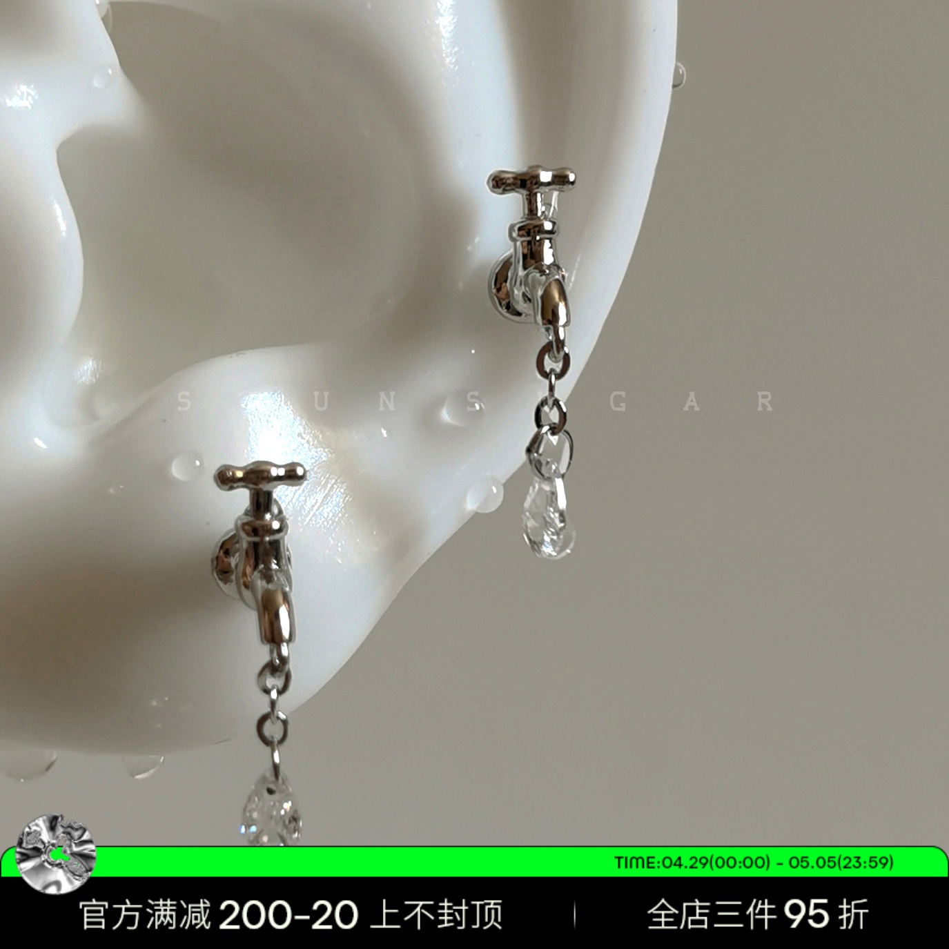 小众设计水龙头闪闪水滴锆石耳骨钉钛钢螺丝搞怪趣味个性耳钉耳环