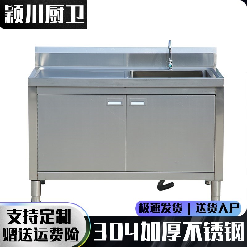 新品304加厚不锈钢商用厨房水池水槽柜洗衣洗手池洗碗操作台带洗
