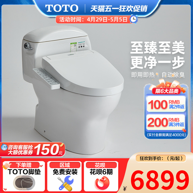 TOTO卫浴日本智能马桶盖即热卫洗丽超漩式智能马桶988+260 （02）