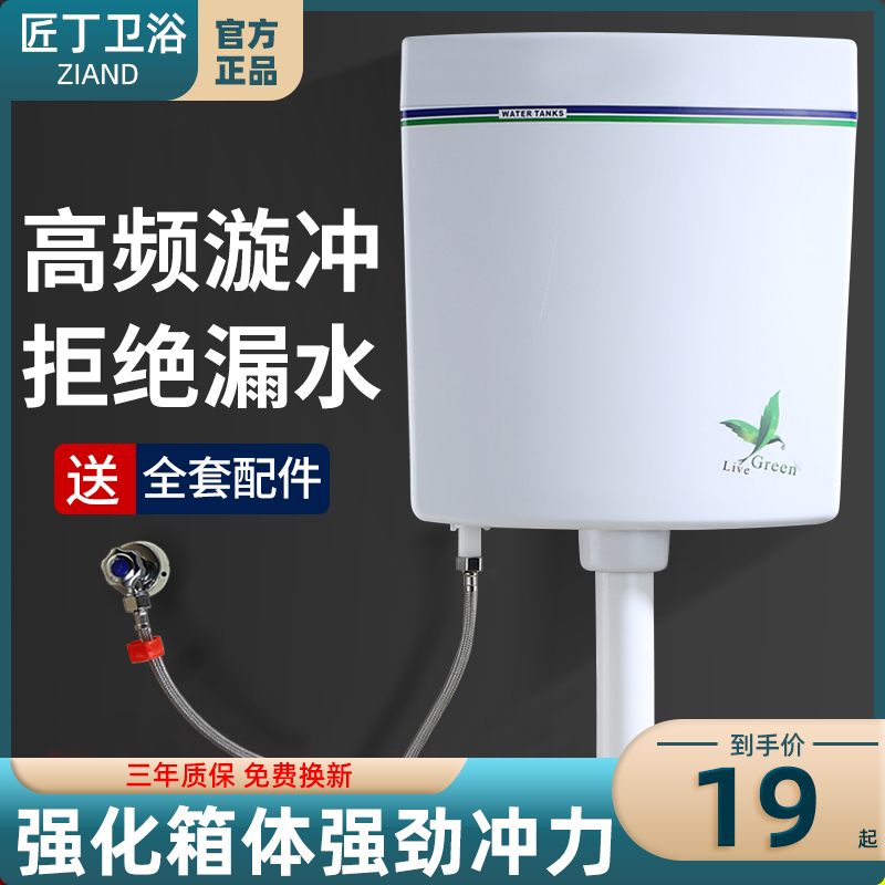 厕所马桶强力冲水箱家用卫生间蹲便器抽水壁挂式节能超薄蓄水箱