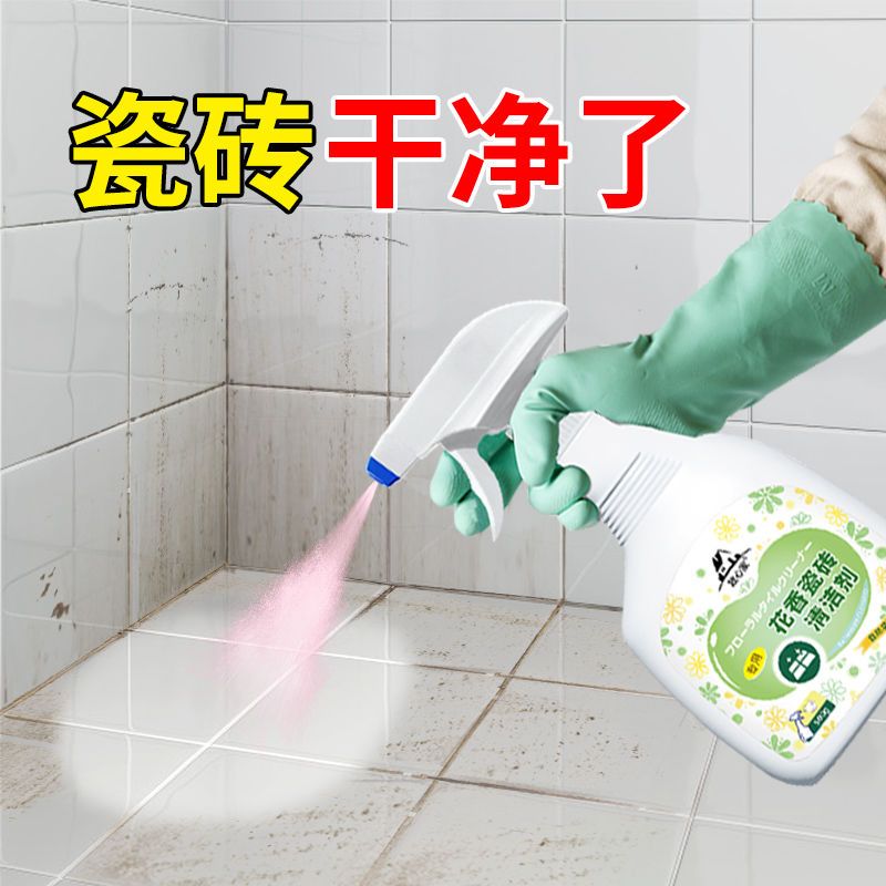 瓷砖清洁剂强力去污草酸清洗剂厕所马桶除垢清香型家用地板清洁液