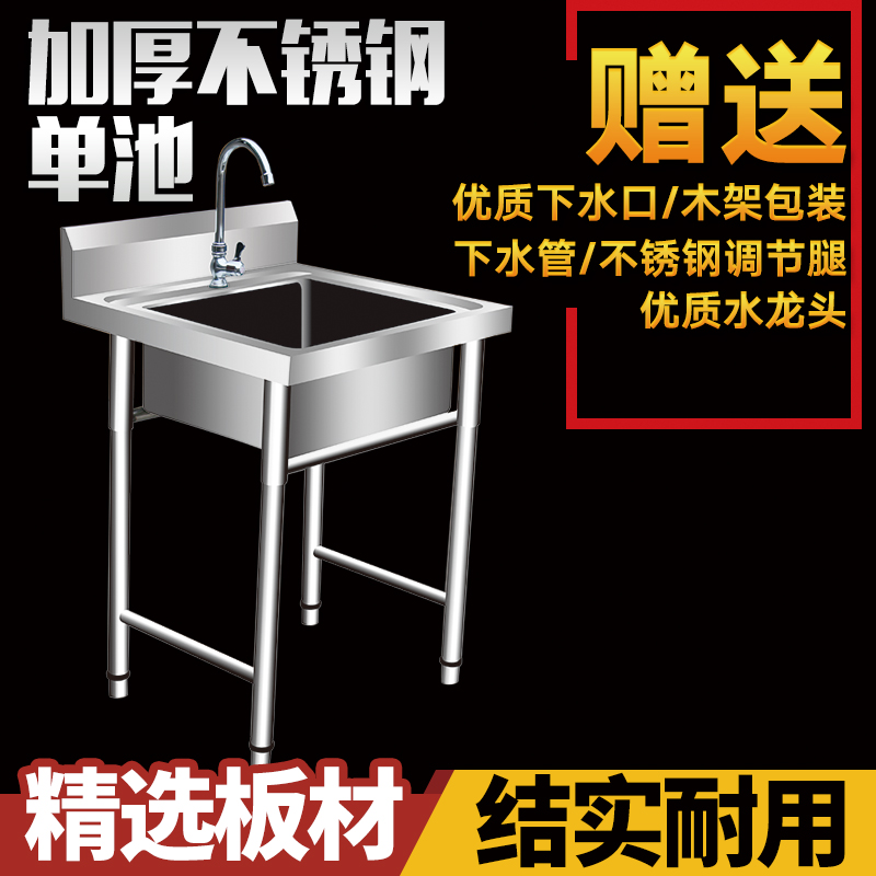 厨房水槽 304不锈钢单槽双槽带支架洗碗池洗菜盘带平台家用商用i.
