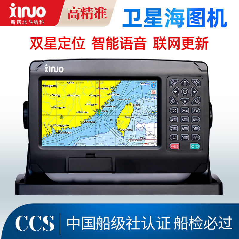 新诺GN-150 7寸GPS定位仪船用导航仪海图机卫星导航仪卫导带证书