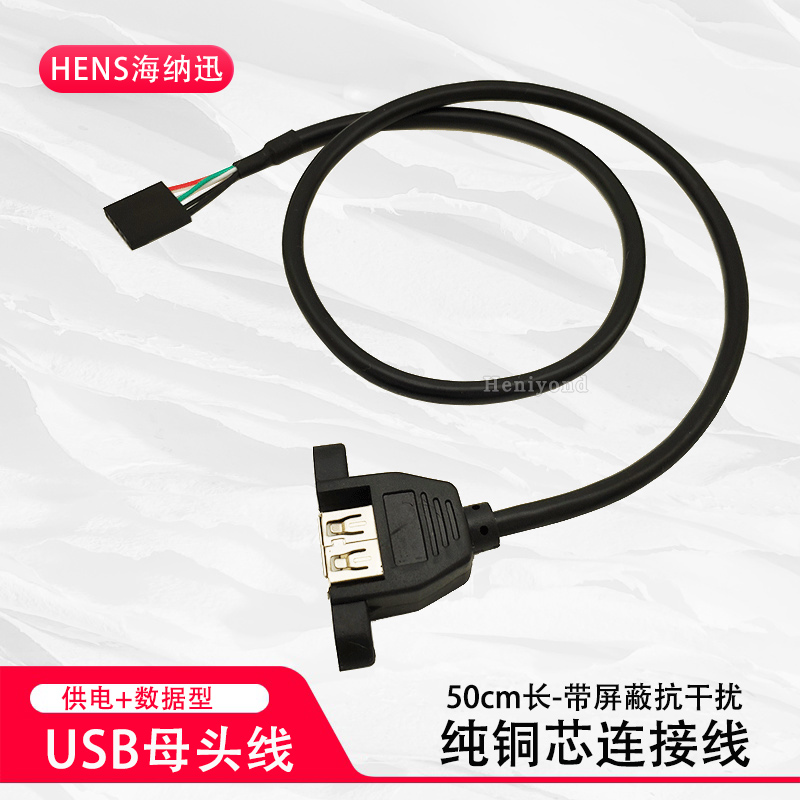 A母头USB转延长线 公头USB延长线 连接器4芯 纯铜免焊接转接头线