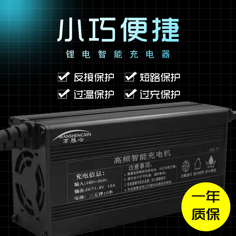 48V60V72V锂电池充电器5A8A10A三元锂铁锂铝壳防水防震快充大功率