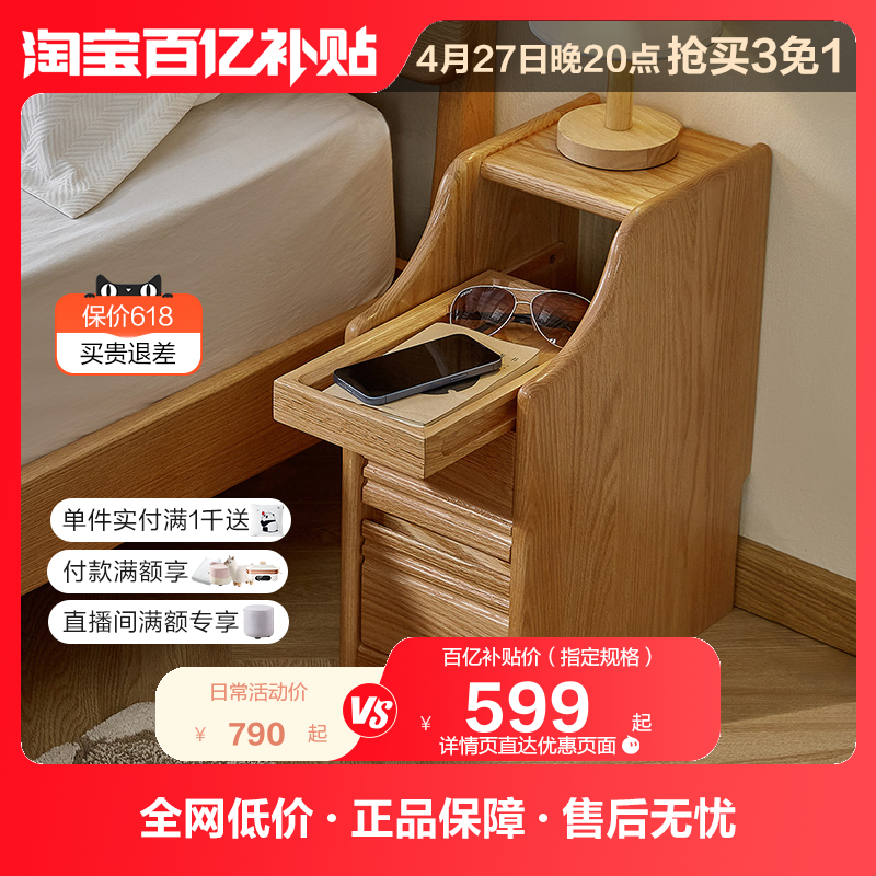 全友家居现代简约卧室床边窄柜2024新款实木储物收纳床头柜DW8035
