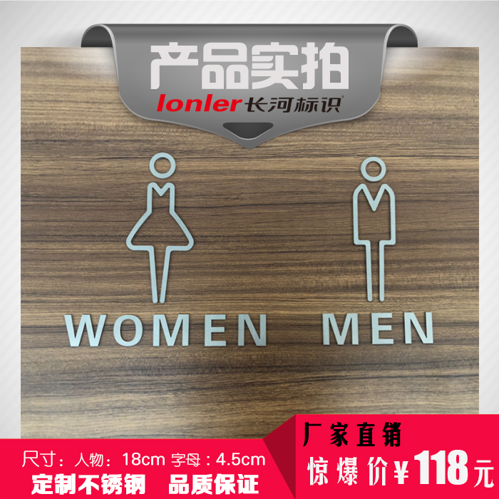 长河标识 不锈钢卫生间定制定做标识牌指示牌男女洗手间导向牌子
