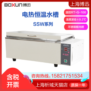 上海博迅SSW-600-2S电热恒温水槽 （数显） 恒温加热水槽定制