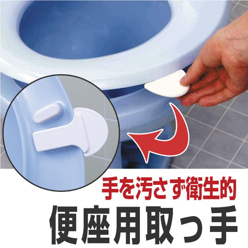 日本KM进口马桶圈盖垫提手马桶提盖器卫生提手不脏手把手揭翻盖器