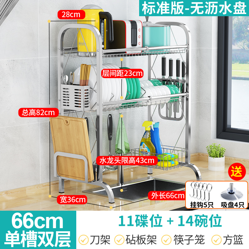 新款304不锈钢厨房水槽置物架放碗筷盘子洗碗池水龙头沥水碗碟收