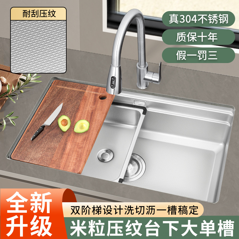 压纹SUS304不锈钢水槽日式平替大单槽厨房家用洗菜盆台下盆