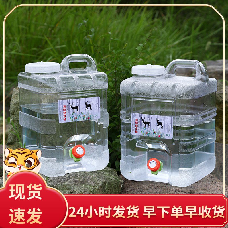 家用储水纯净水桶空桶带水龙头食品级户外车载手提大号塑料饮水箱