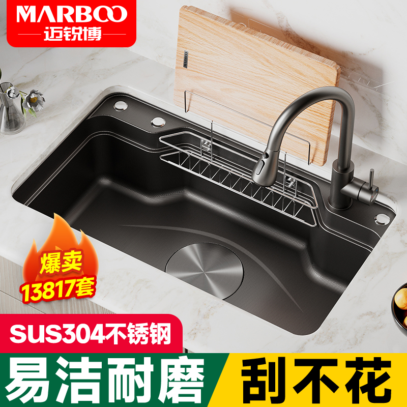 迈锐博sus304不锈钢水槽厨房家用多功能大单槽洗菜盆枪黑M780G
