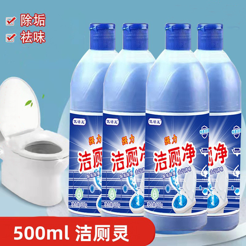 500g洁厕灵卫生间马桶清洁剂清香型去污除尿垢厕所除臭去异味