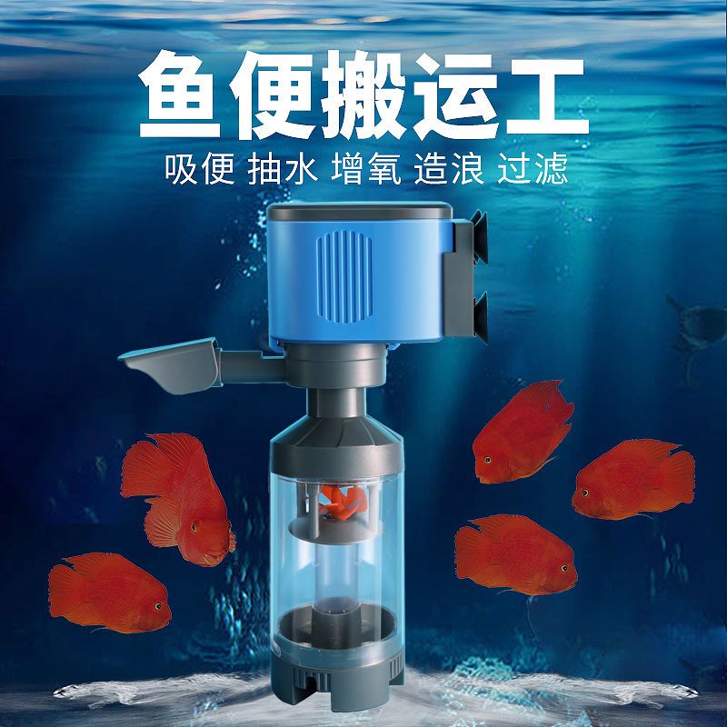 鱼缸过滤器鱼马桶三合一净水吸便器增氧水循环泵鱼粪便收集分离器